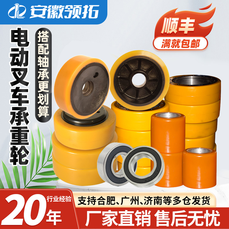 电动叉车轮子规格齐全顺丰包邮