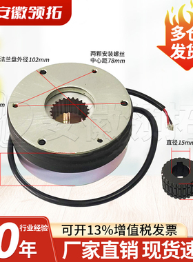 电磁刹车制动器诺力制动器G148-46008D-8N-24V-15-5E断电刹原厂