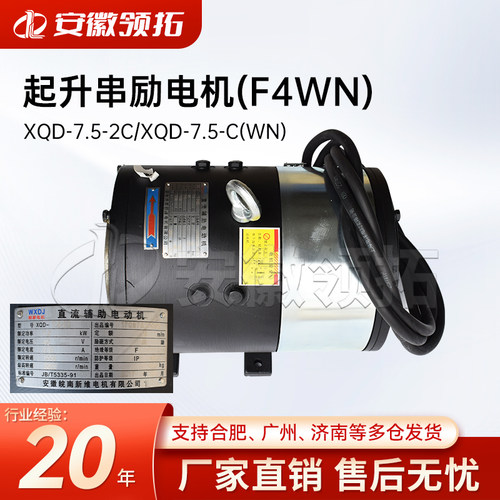 起升电机XQD-7.5-2CXQD-7.5-C