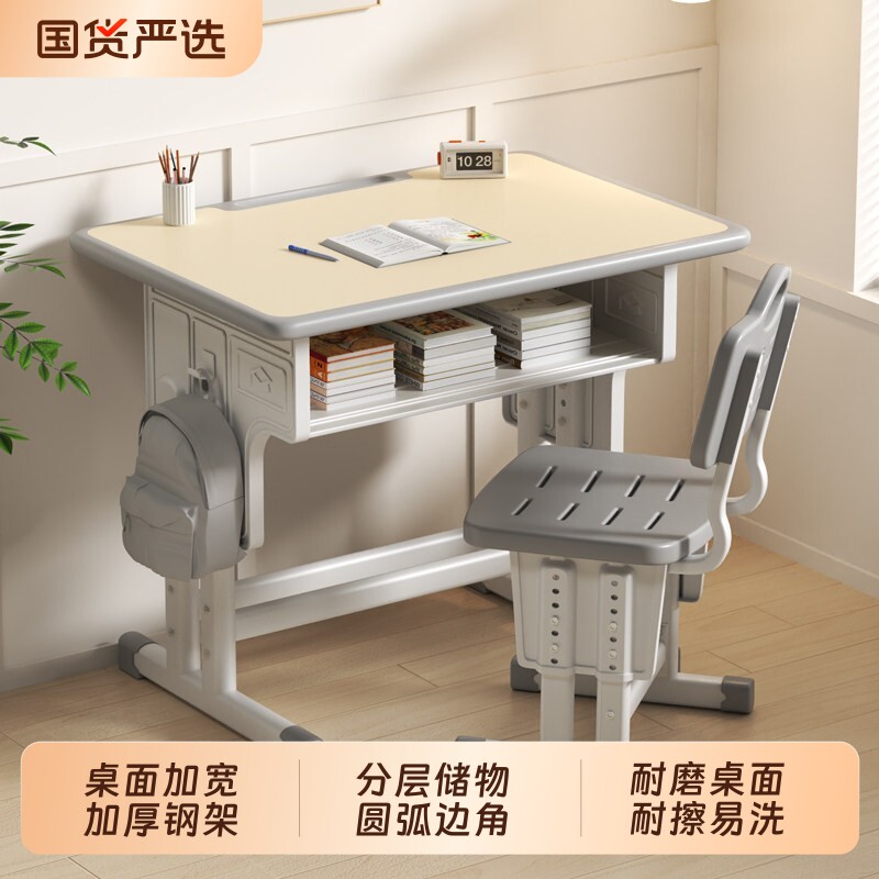 学校同款儿童学习桌学生家用书桌