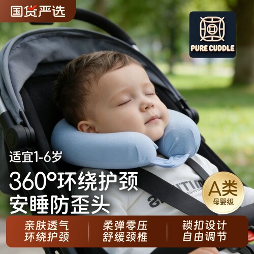 儿童U型宝宝护颈枕头安全座椅护颈枕不歪脖1到6岁旅行防落枕婴童