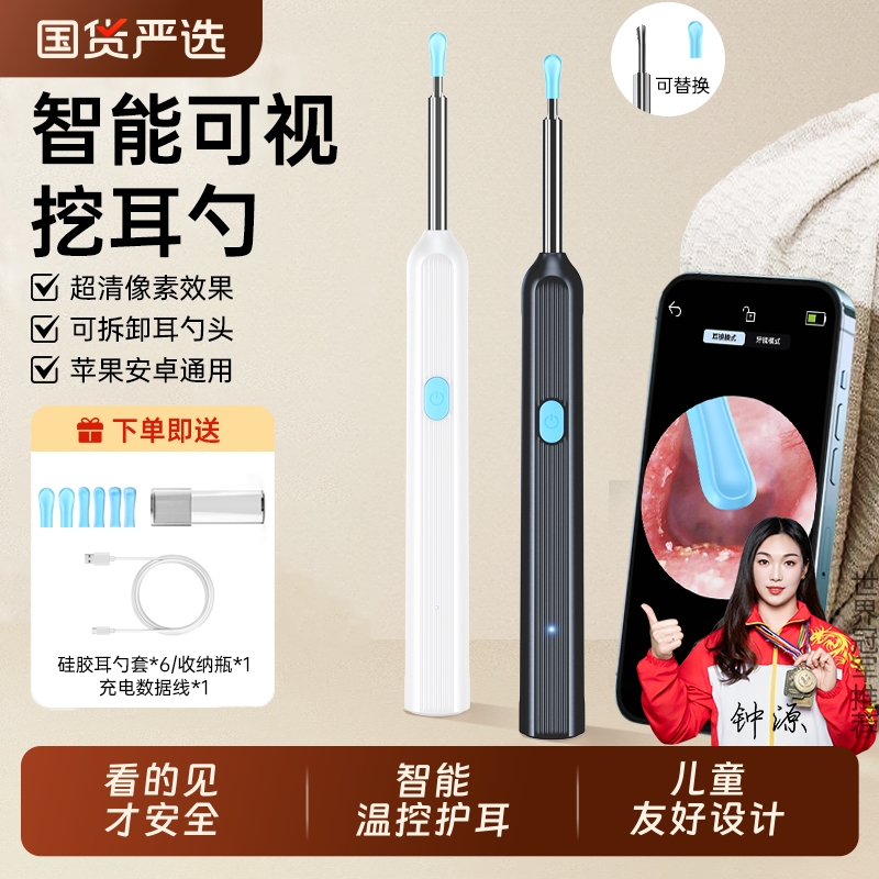 高清发光掏耳勺|回头客超4000人