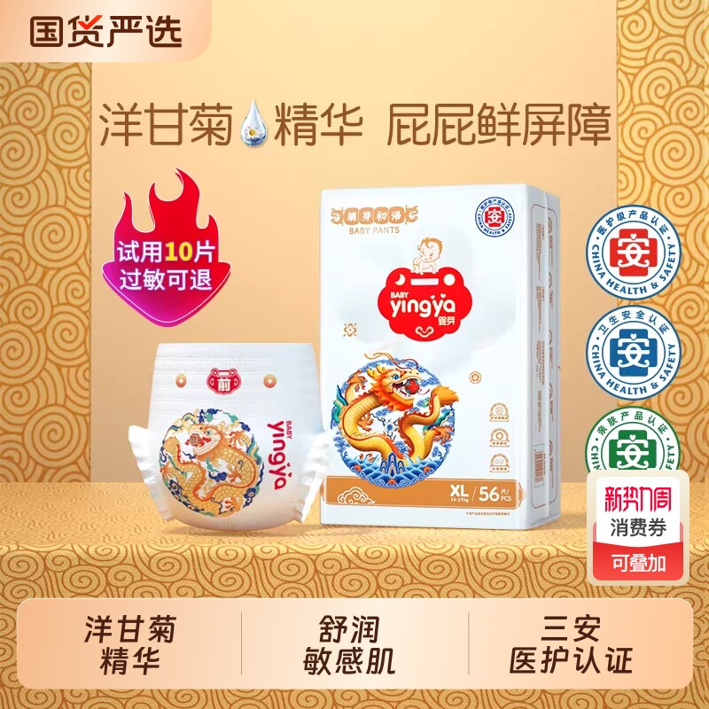 婴芽拉拉裤萌芽纸尿裤超薄透气婴儿nb男女宝专用尿不湿夜用大吸量