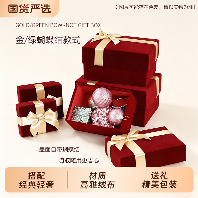 高档红色绒布礼盒丝带精致女友父母生日礼物浪漫新年婚庆盒高级感