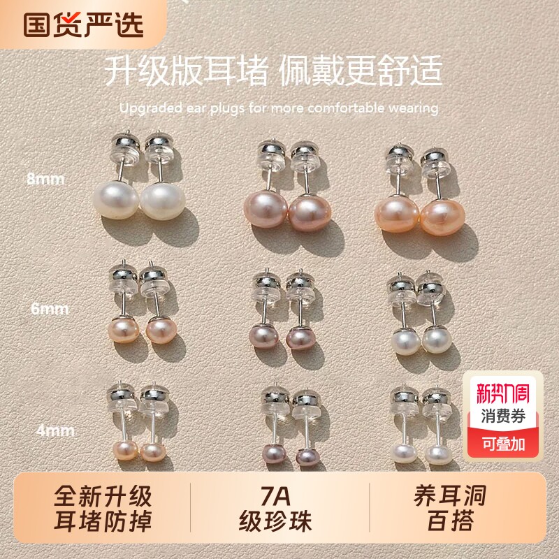 999纯银淡水珍珠耳钉2026新款爆款耳环高级感女耳饰养耳洞小耳