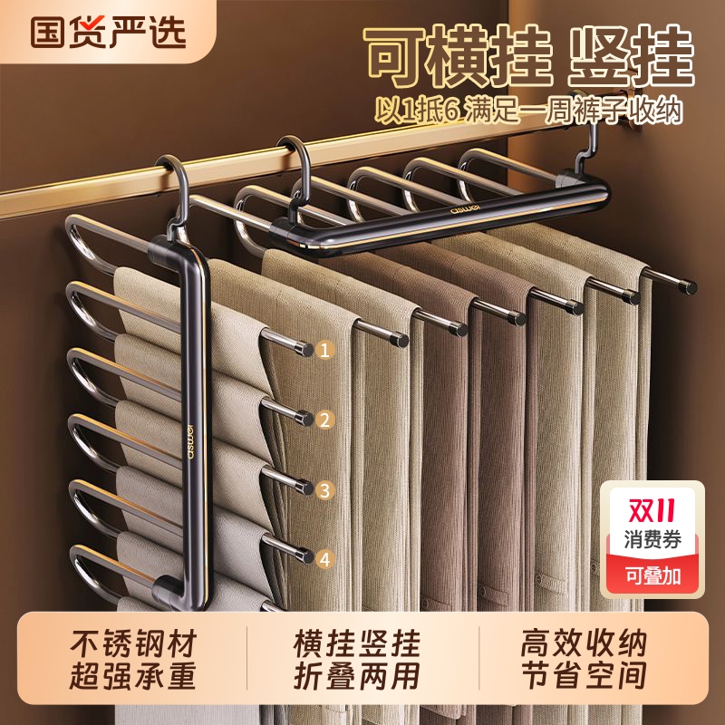 折叠裤架宿舍衣柜用|214人收藏