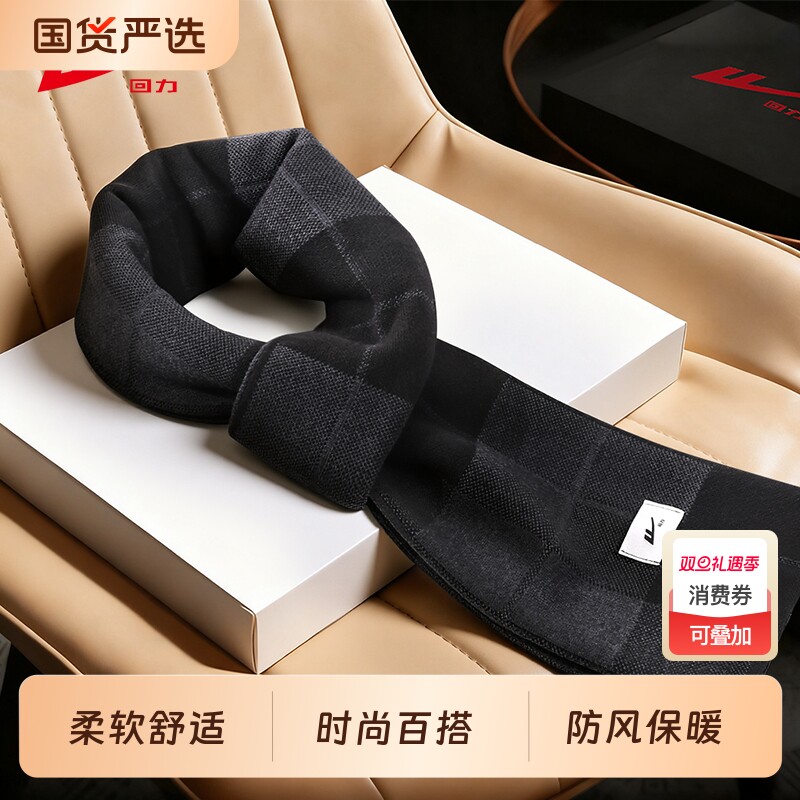 回力围巾男士防寒保暖护颈英伦风冬季围脖女高档送红色灰色米色