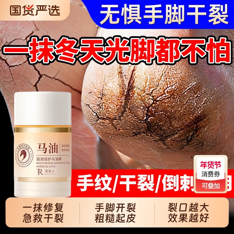 马油膏脚后跟干裂修复霜防裂保湿补水护手霜林足脱皮皴裂滋润凡士