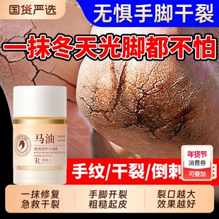 马油膏脚后跟干裂修复霜防裂保湿补水护手霜林足脱皮皴裂滋润凡士