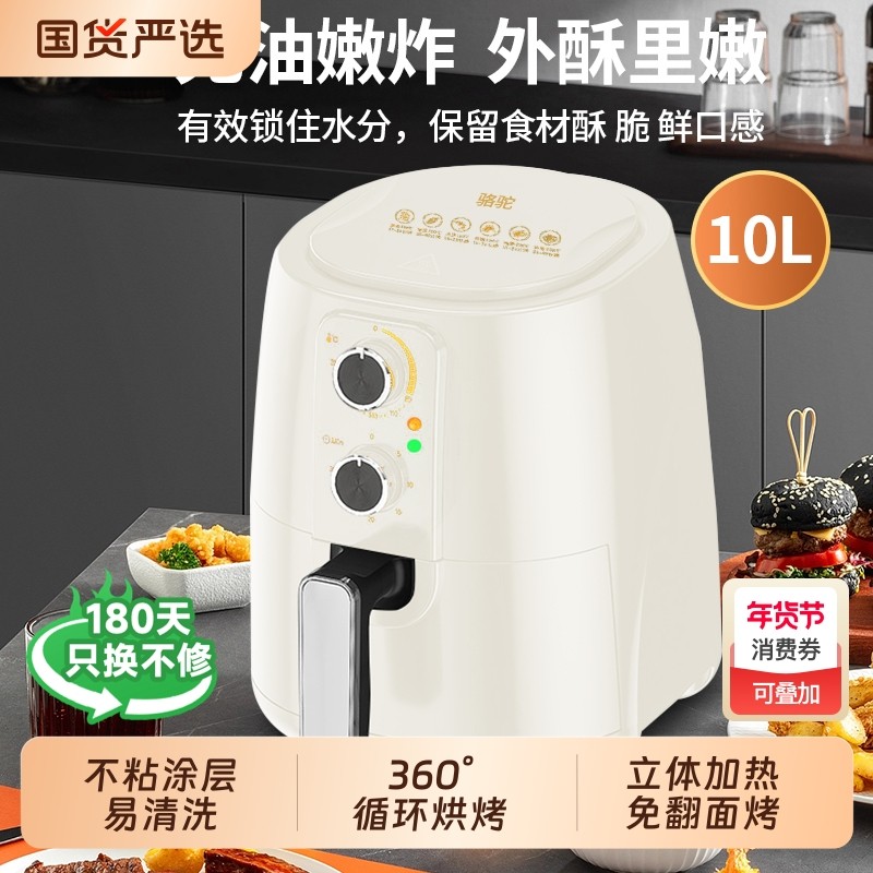 骆驼多功能厨房全自动家用空气炸锅旋钮低脂免翻面电器大容量可视