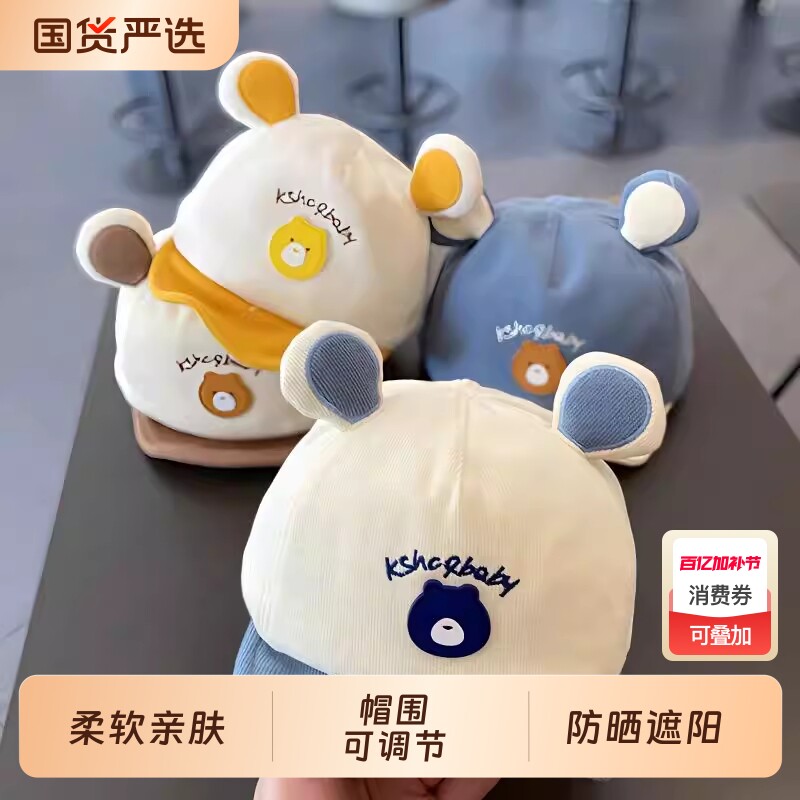 婴儿帽子春秋款男宝宝鸭舌帽超萌可爱秋冬婴幼儿童软檐棒球帽遮阳