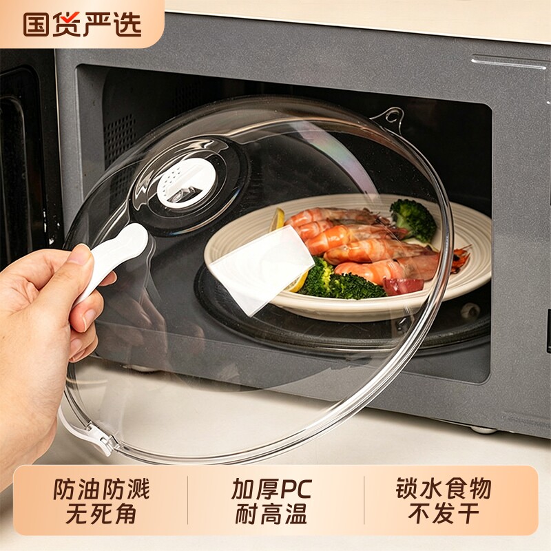 微波炉防溅盖加热神器图片