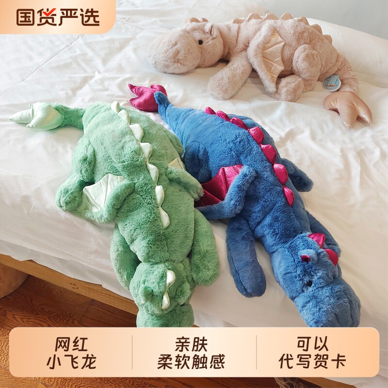 小飞龙公仔玩偶网红可爱睡觉抱枕毛绒玩具抱枕女孩送生日礼物男孩