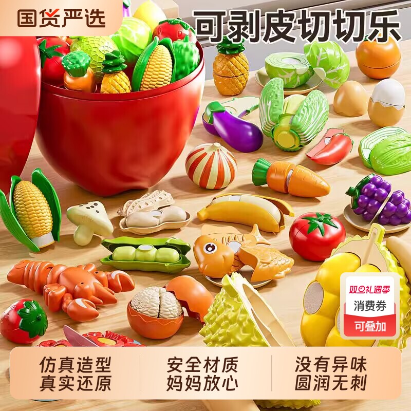 儿童水果切切乐玩具过家家可啃咬蔬菜厨房女孩榴莲汉堡益智圣诞