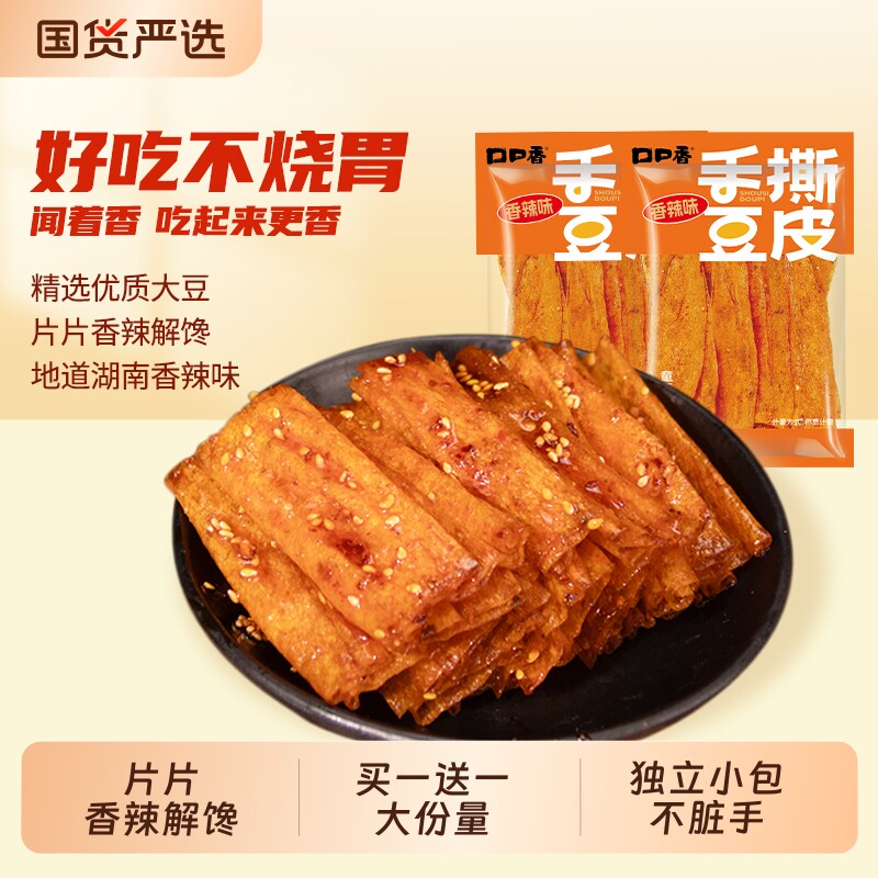 口口香手撕豆皮香辣豆干麻辣零食辣条小包装怀旧零食湖南特产豆卷