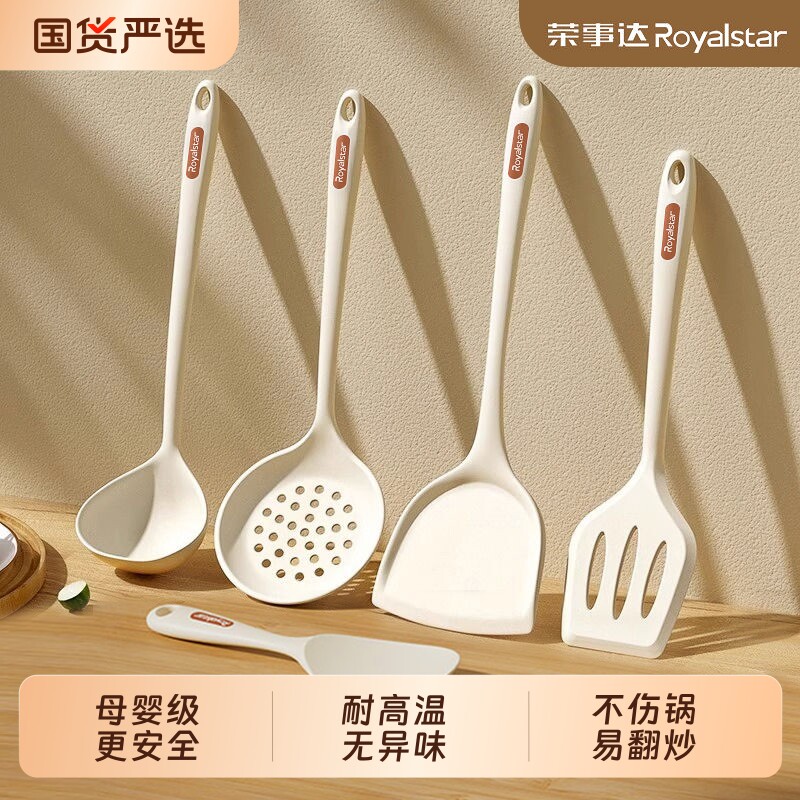 荣事达硅胶铲子锅铲不粘锅专用炒菜汤勺家用食品级耐高温厨具套装