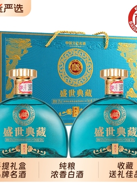 白水杜康礼盒装盛世典藏纯粮浓香白酒送长辈500ml送礼节日老丈人