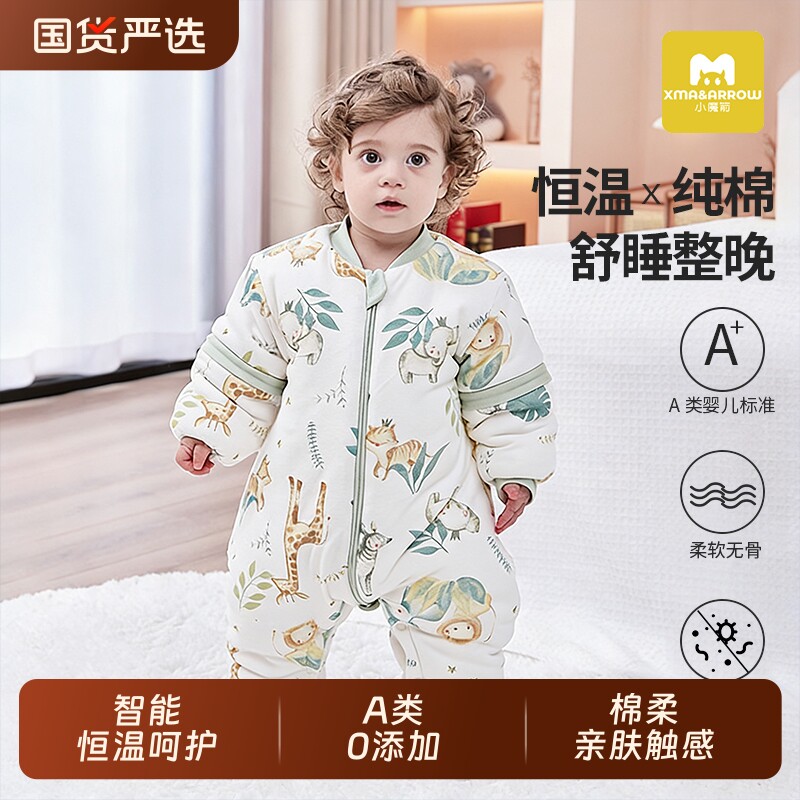 小魔箭婴儿睡袋春秋冬款恒温四季通用儿童纯棉防踢被分腿宝宝睡袋