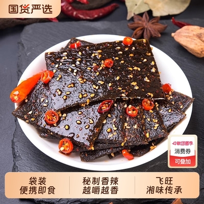 飞旺辣条臭干子童年味