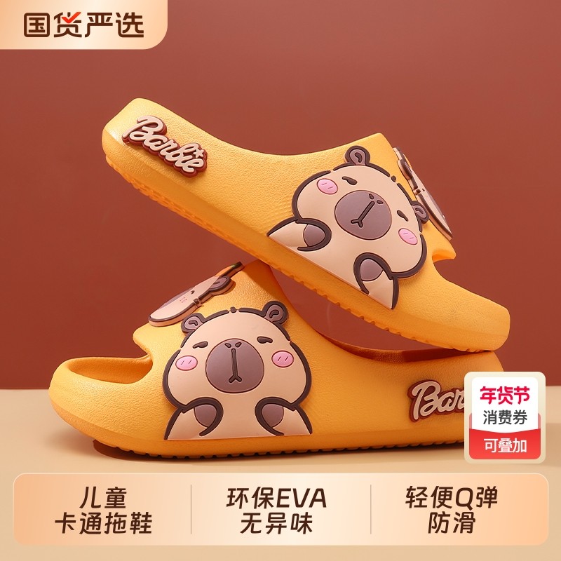 卡皮巴拉儿童拖鞋女童女孩室内男童防滑防臭静音家居新款软底凉拖