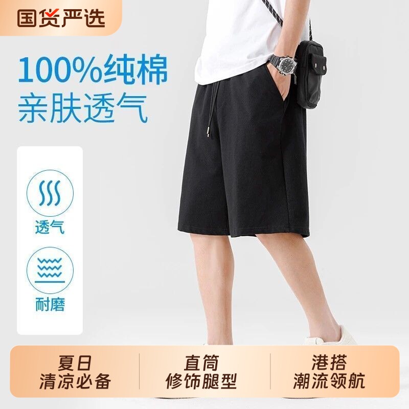 纯棉短裤男款夏季男士可外穿潮流休闲裤大码宽松五分裤男夏日图片