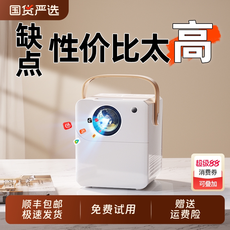 白墙直投秒变家庭影院