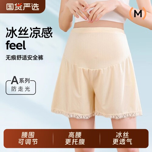 孕妇安全裤夏季防走光裤可外穿