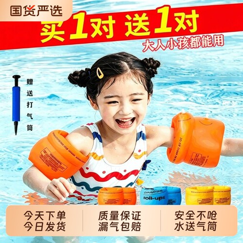 成人儿童游泳手臂圈学游泳装备水袖气囊男女宝宝浮袖漂浮神器臂圈