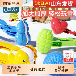 儿童冬天夹雪神器雪夹子加大号加厚雪球夹子玩具模具下雪玩雪工具