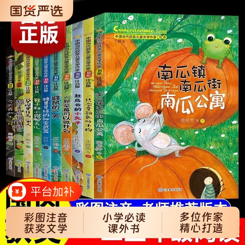 全套10册儿童文学获奖经典书系正版小学生三四年级阅读课外书必读34年级上下册语文老师推荐书目五六年级看的儿童读物书籍冰心精选