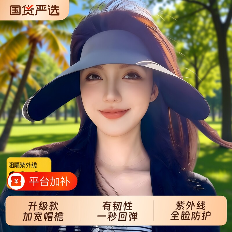 帽子防晒帽遮阳帽女2026夏季新款防紫外线空顶蛋卷帽大檐可折叠