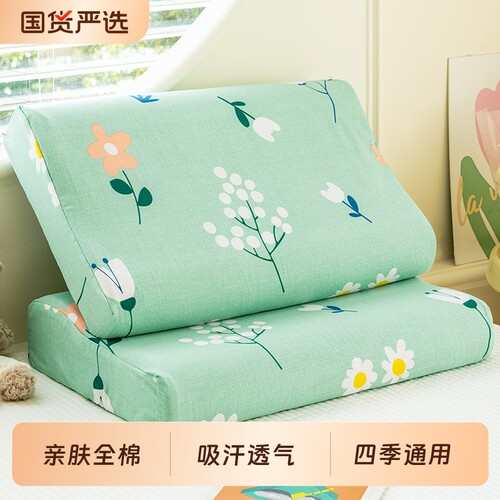 全棉乳胶枕套一对装|万人加购