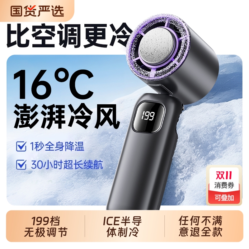 便携制冷USB小风扇|千人回购