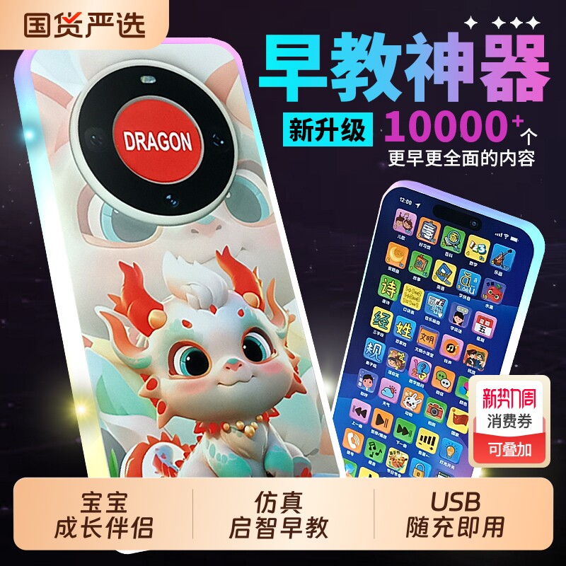 儿童手机玩具触屏仿真电话模型音乐婴儿可啃咬可充电宝宝早教益智