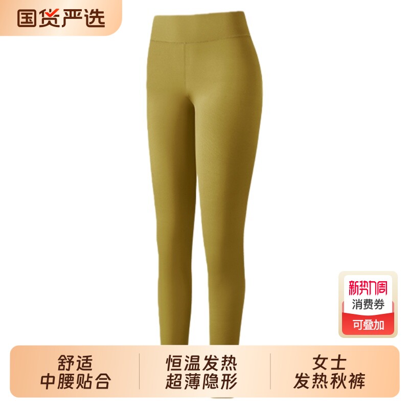 秋裤女士超薄2026发热肌底保暖裤高腰面膜美肤打底线裤秋冬季薄款
