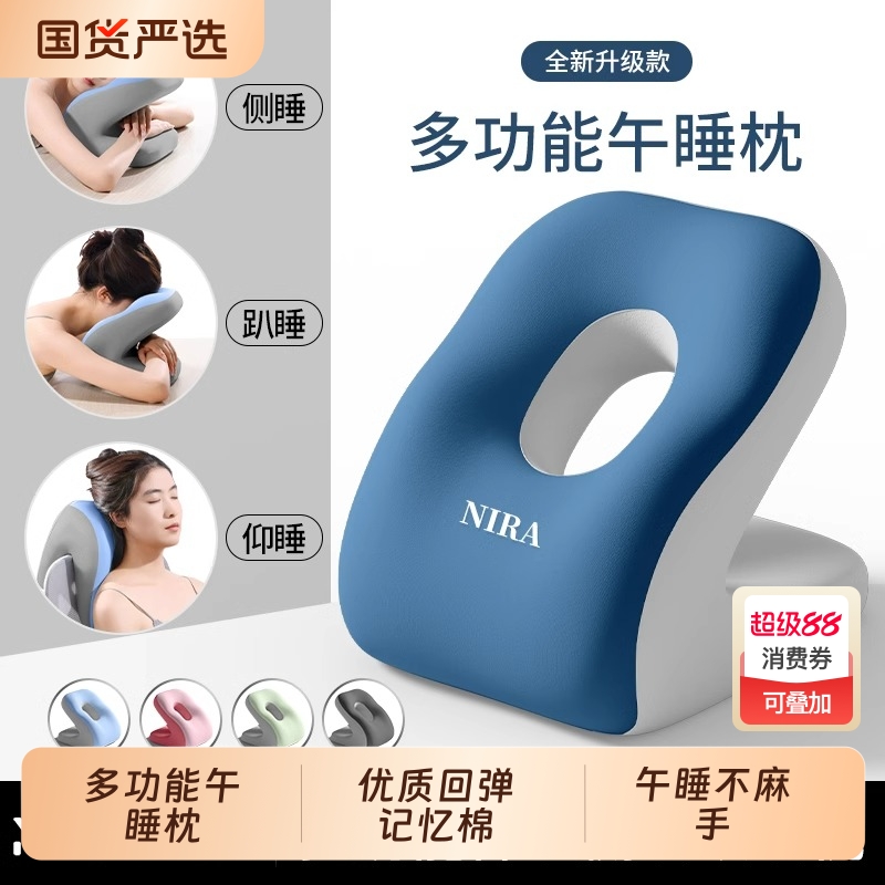 佳奥午睡枕小学生儿童折叠午休枕