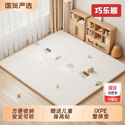 爬爬垫爬行垫婴儿家用无甲醛加厚防摔地垫子安全无毒宝宝儿童ixpe