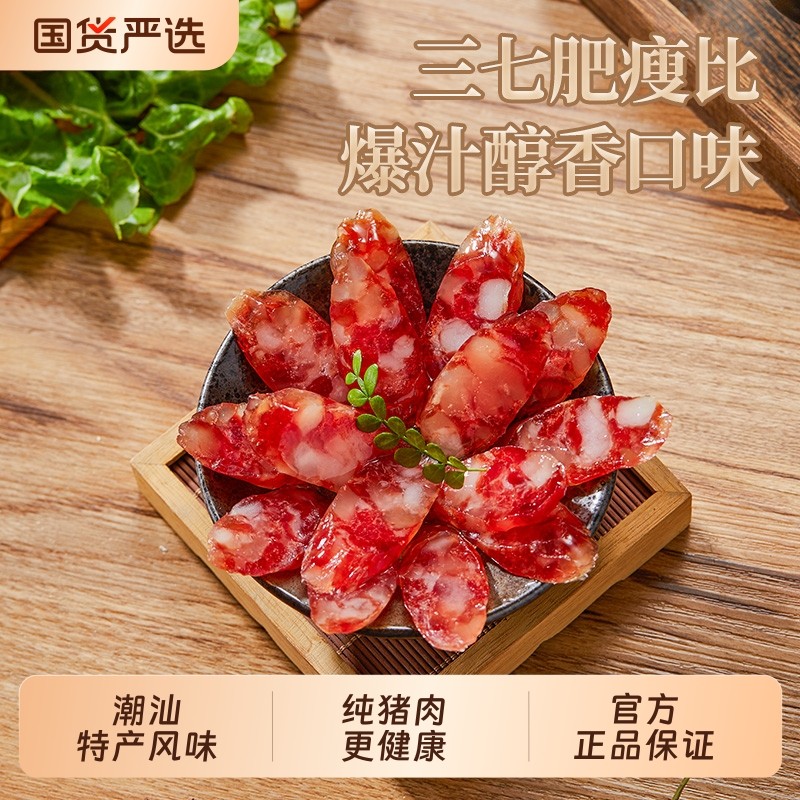 藤岭农夫腊肠正宗广式300g广味香肠特产腊味腊肉肠手工瘦肉麻辣