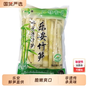 广雅清汁笋嫩笋尖江西乐安清水小竹笋新鲜500g袋装火锅等.非遗