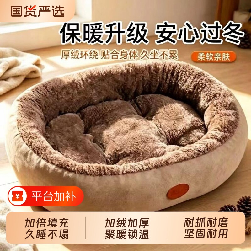 猫窝狗窝四季通用封闭式大号椭圆窝加厚冬季小型犬狗垫子