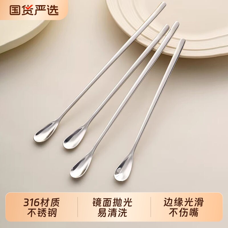 精致316不锈钢搅拌勺长柄冰勺咖啡搅拌棒奶茶蜂蜜小勺子加长