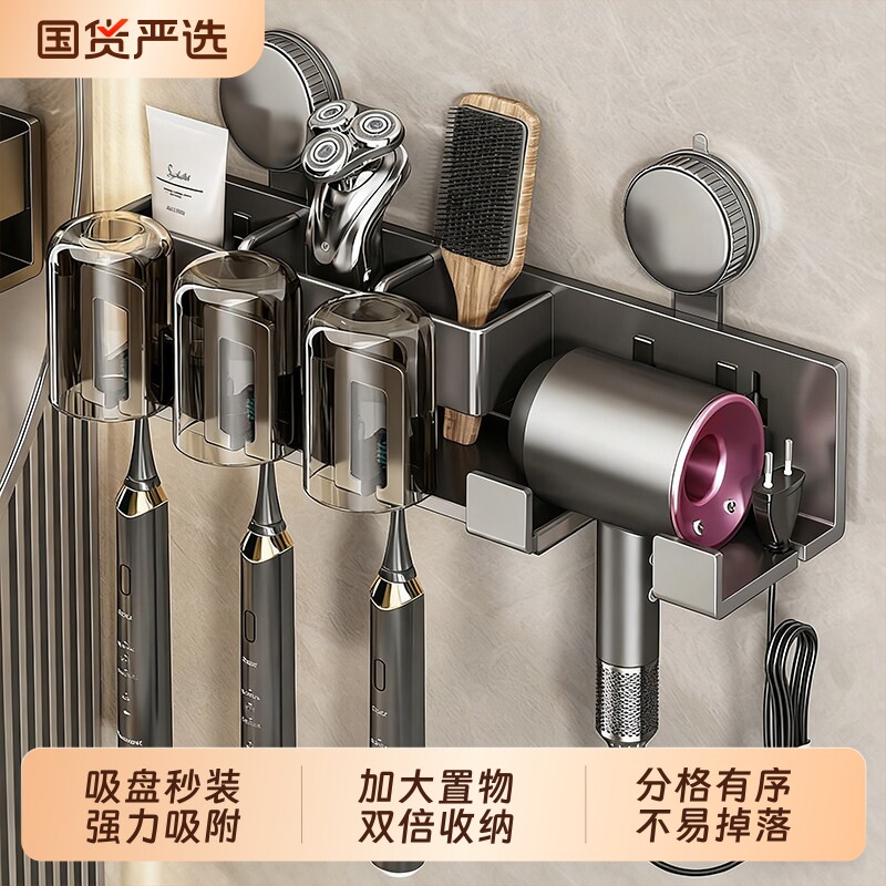 吸盘牙刷置物架卫生间壁挂式吹风机支架免打孔电动漱口刷牙杯挂架