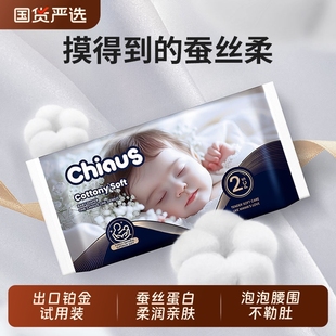 试用装 拉拉裤 便携装 XXL 尿不湿柔润金棉婴儿学步裤 雀氏纸尿裤