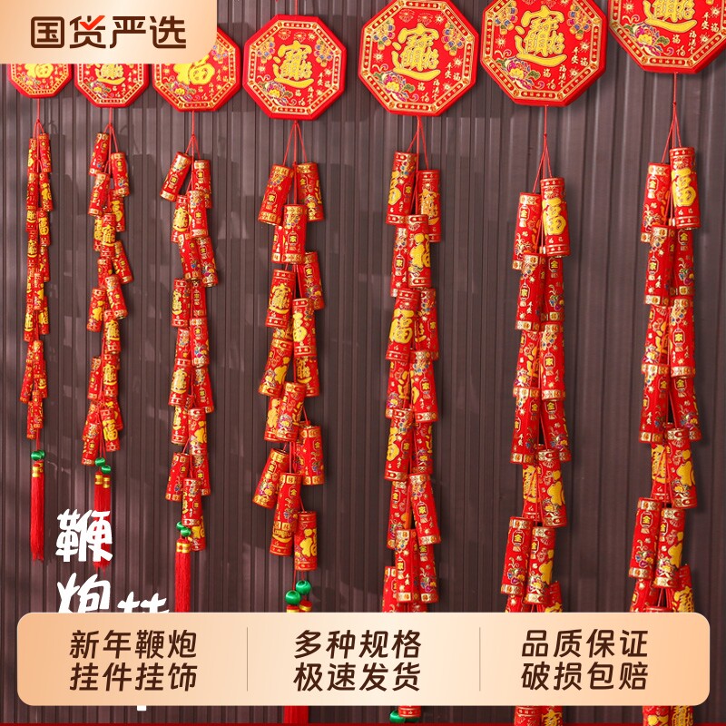 新年鞭炮挂件装饰假仿真鞭炮串炮仗爆竹道具过年挂串家用电子氛围