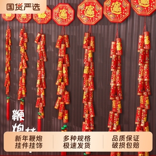 新年鞭炮挂件装饰假仿真鞭炮串炮仗爆竹道具过年挂串家用电子氛围