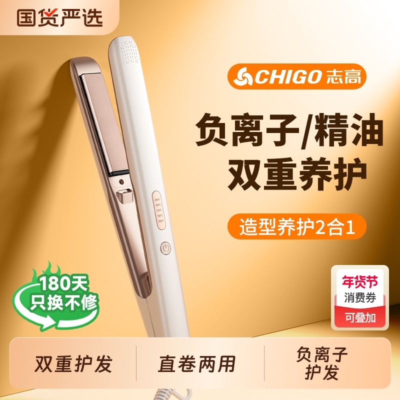 志高夹板直发卷发两用拉直板夹不伤发负离子小型电卷发棒玉米蓬松