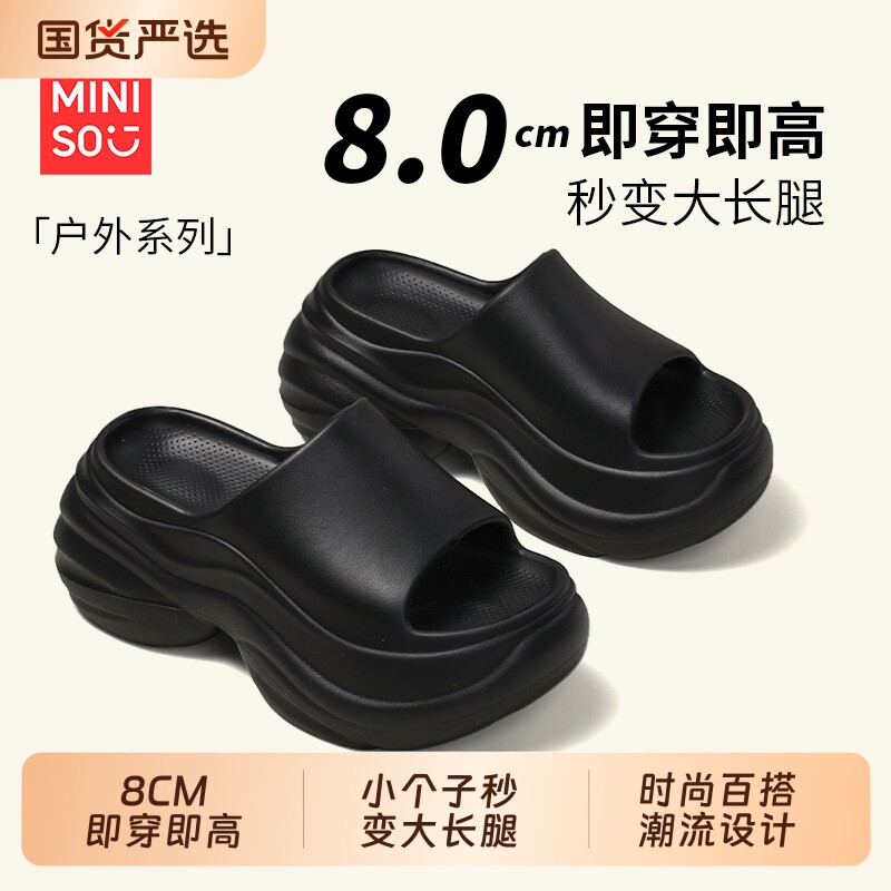 名创优品凉拖鞋女8CM增高厚底2026款小个子显高高级感时尚百搭图片