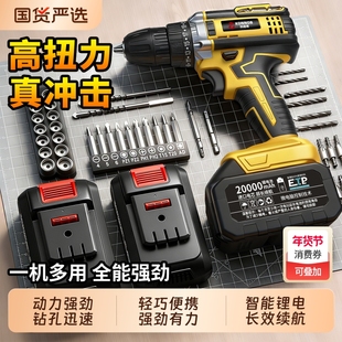 手电钻冲击钻转家用小手枪钻锂电工具多功能电锤充电式电动螺丝刀