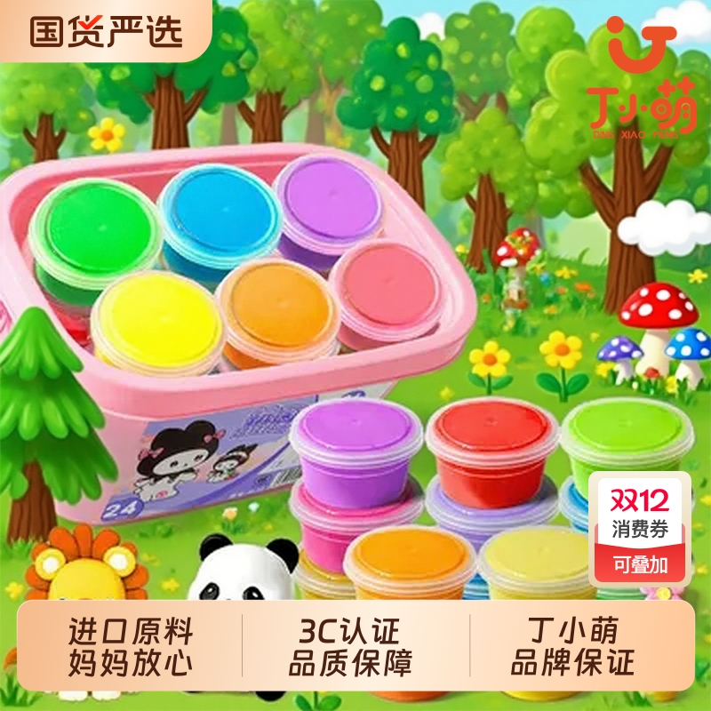 丁超轻粘土彩泥24色儿童玩具