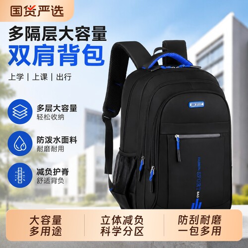 双肩包男大容量2026新款学生书包